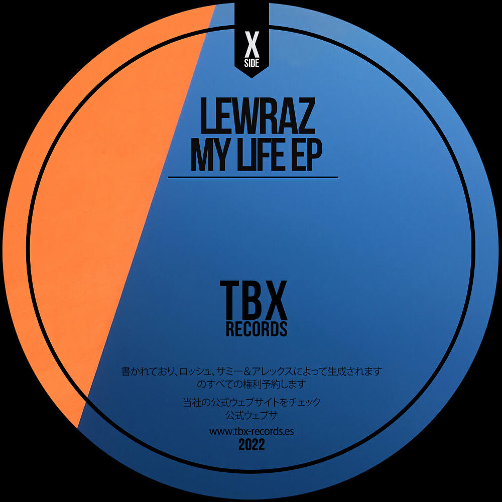 Релиз My Life EP