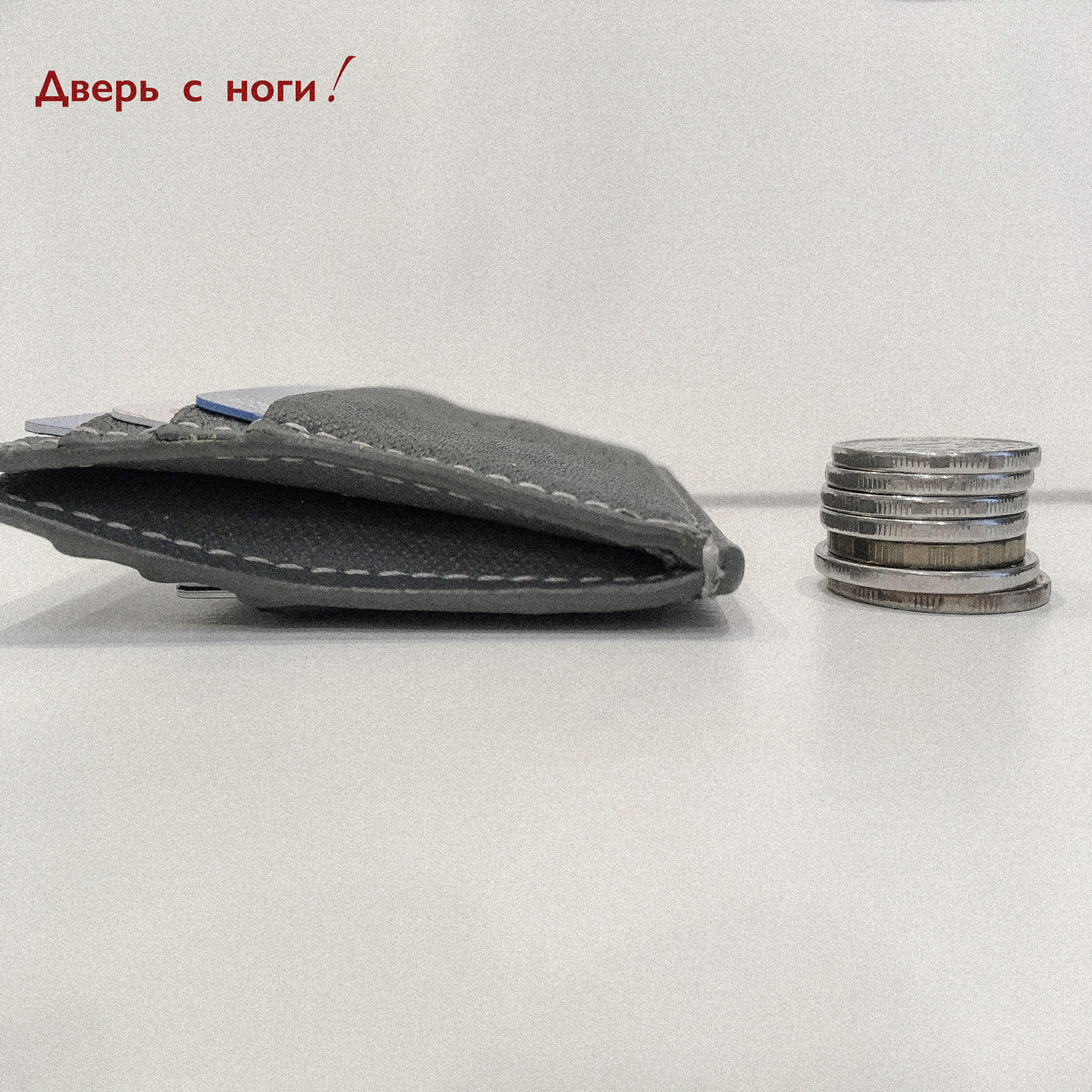 Постер альбома Девочка на кассе