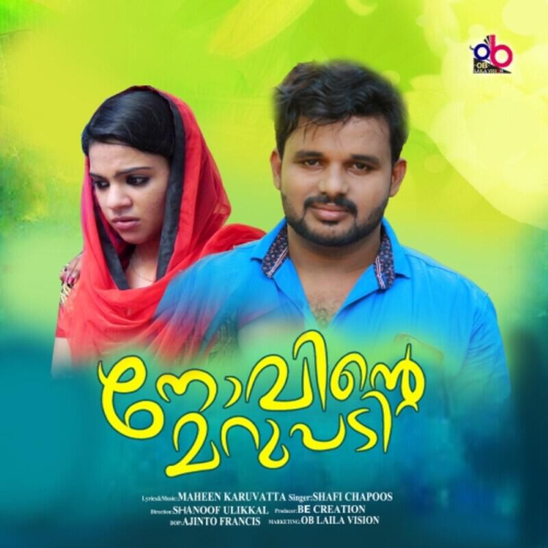Релиз Novinte Marupady