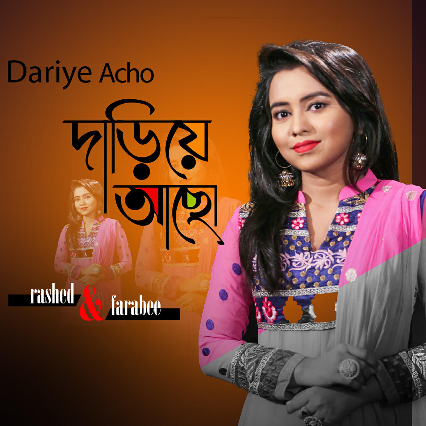 Релиз Dariye Acho