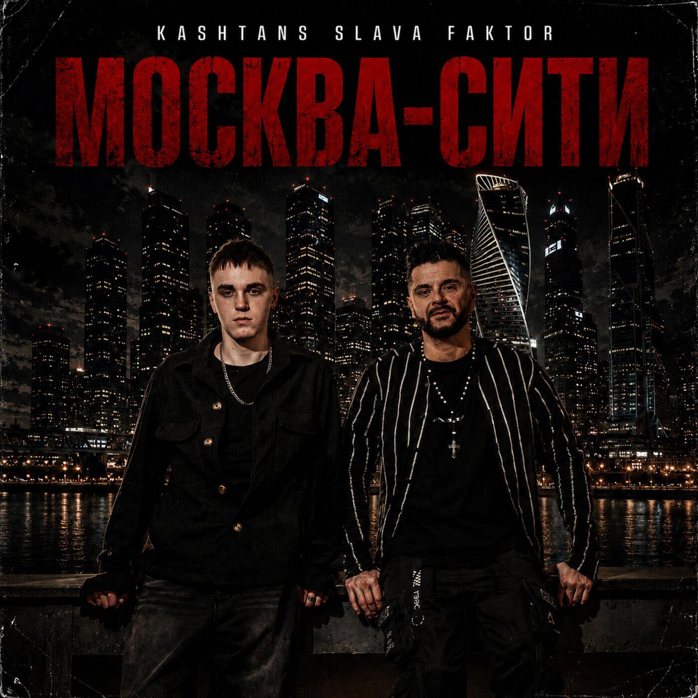 Релиз Москва-Сити