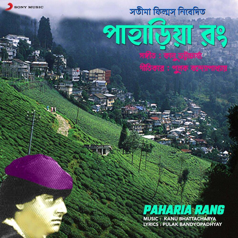 Релиз Paharia Rang (Original Motion Picture Soundtrack)