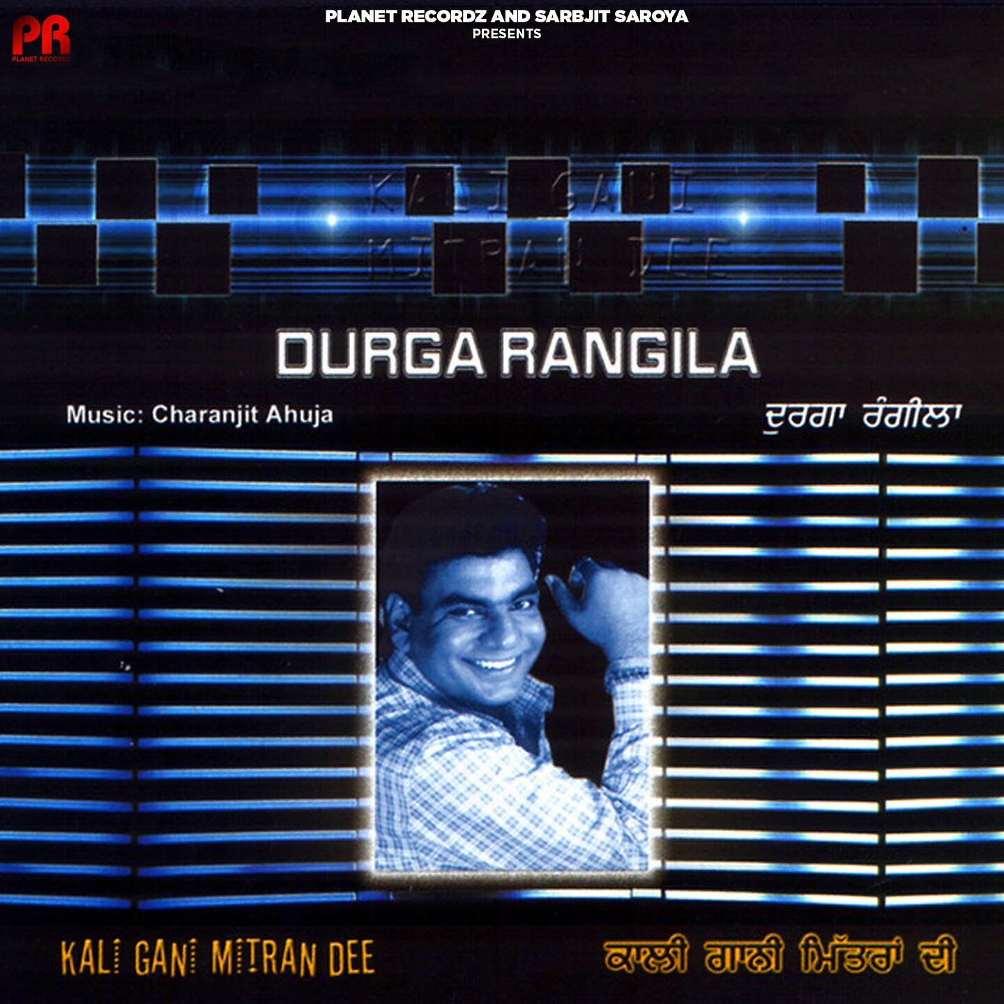 Релиз Kali Gani Mitran Dee