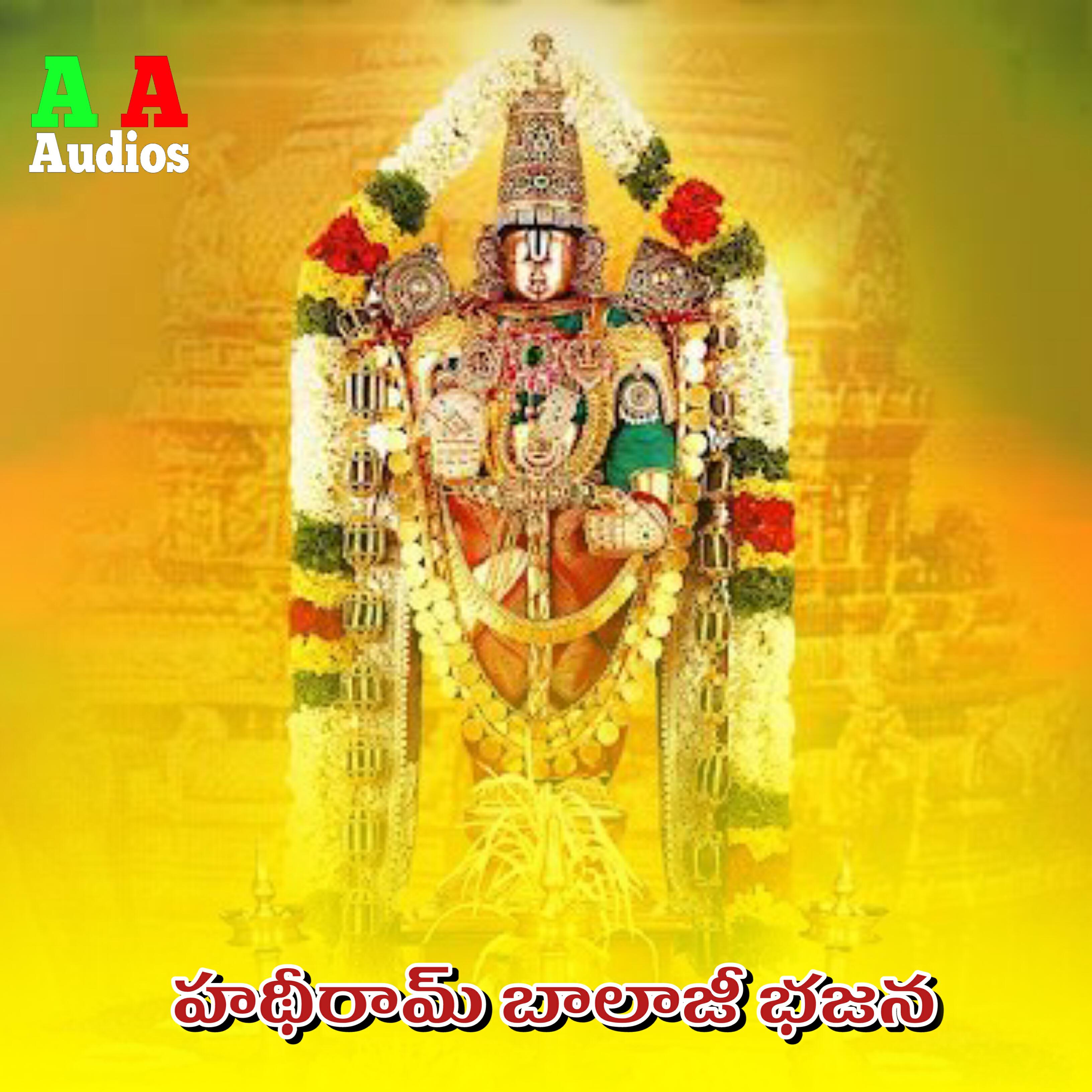 Релиз Hathiram Balaji Bhajana