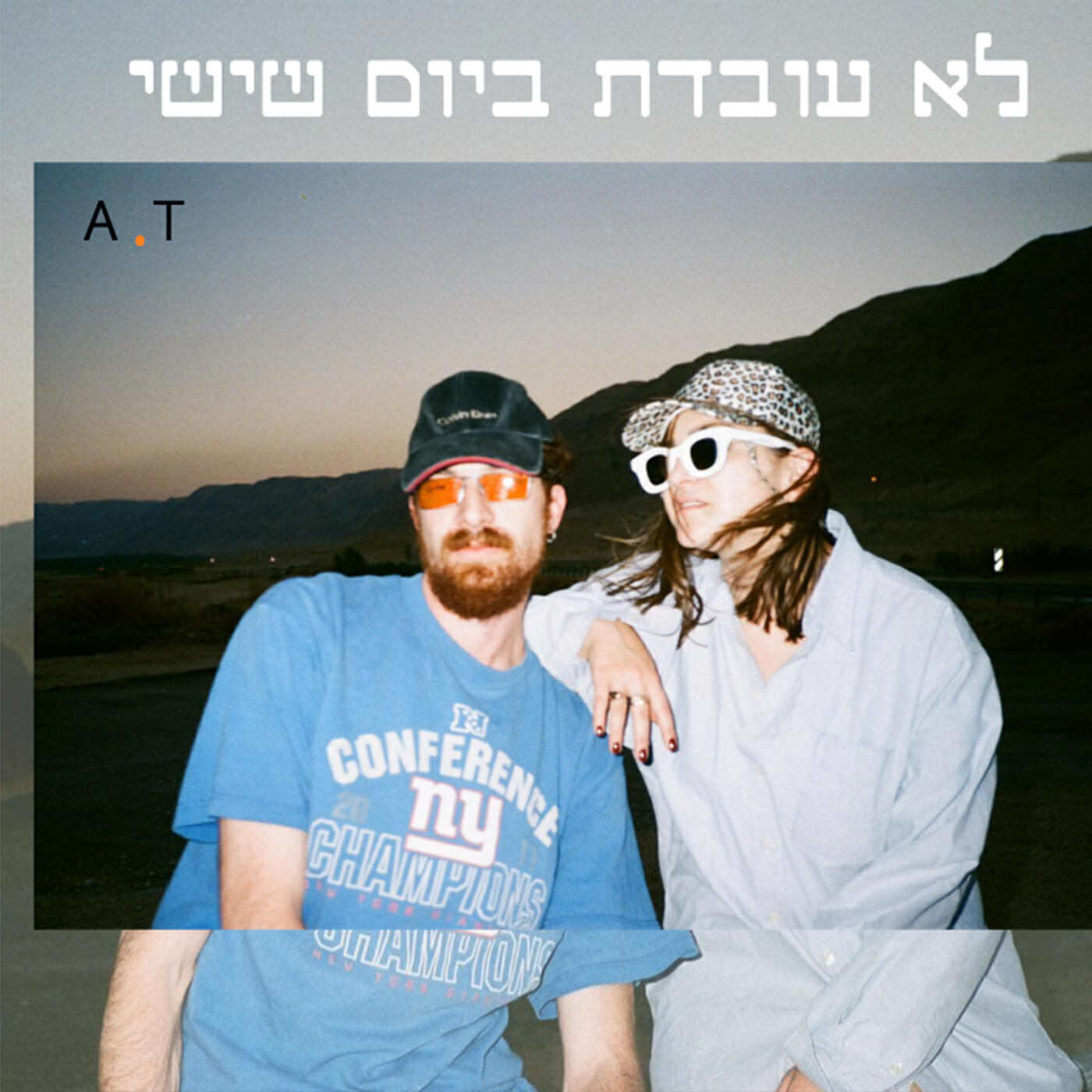 Релиз לא עובדת ביום שישי
