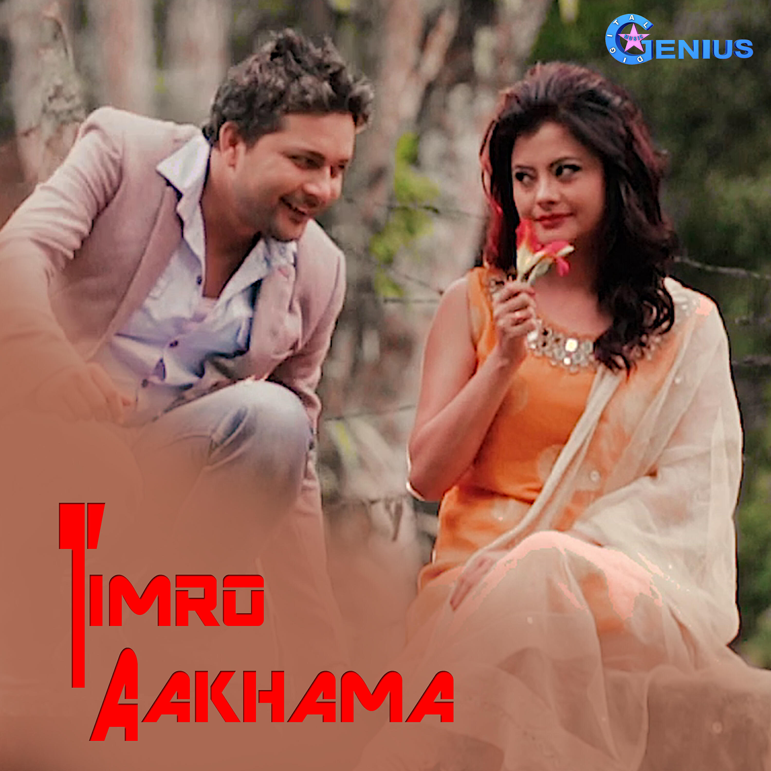 Релиз Timro Aakhama