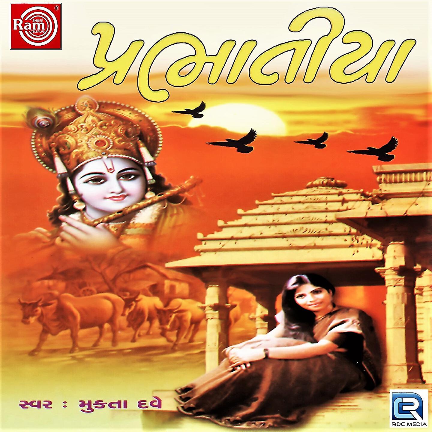 Трек Bhag Kalinga Bhagi Jane