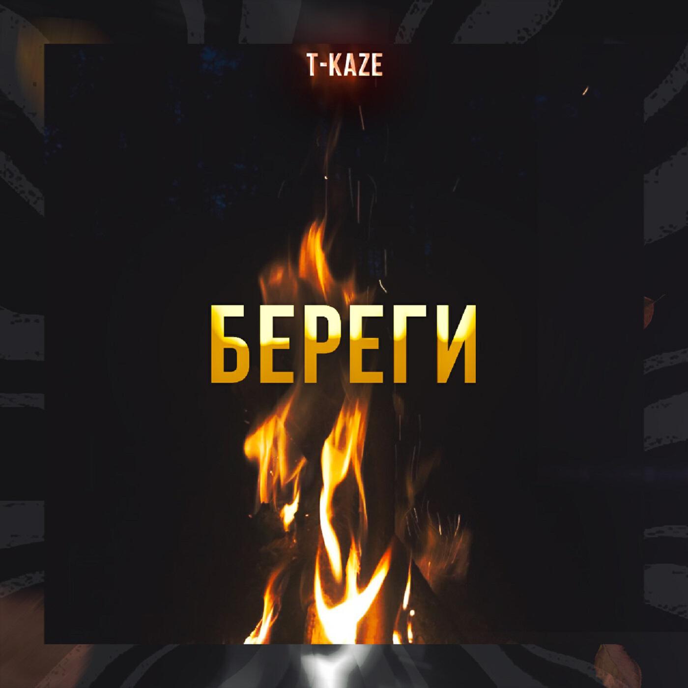 Обложка трека