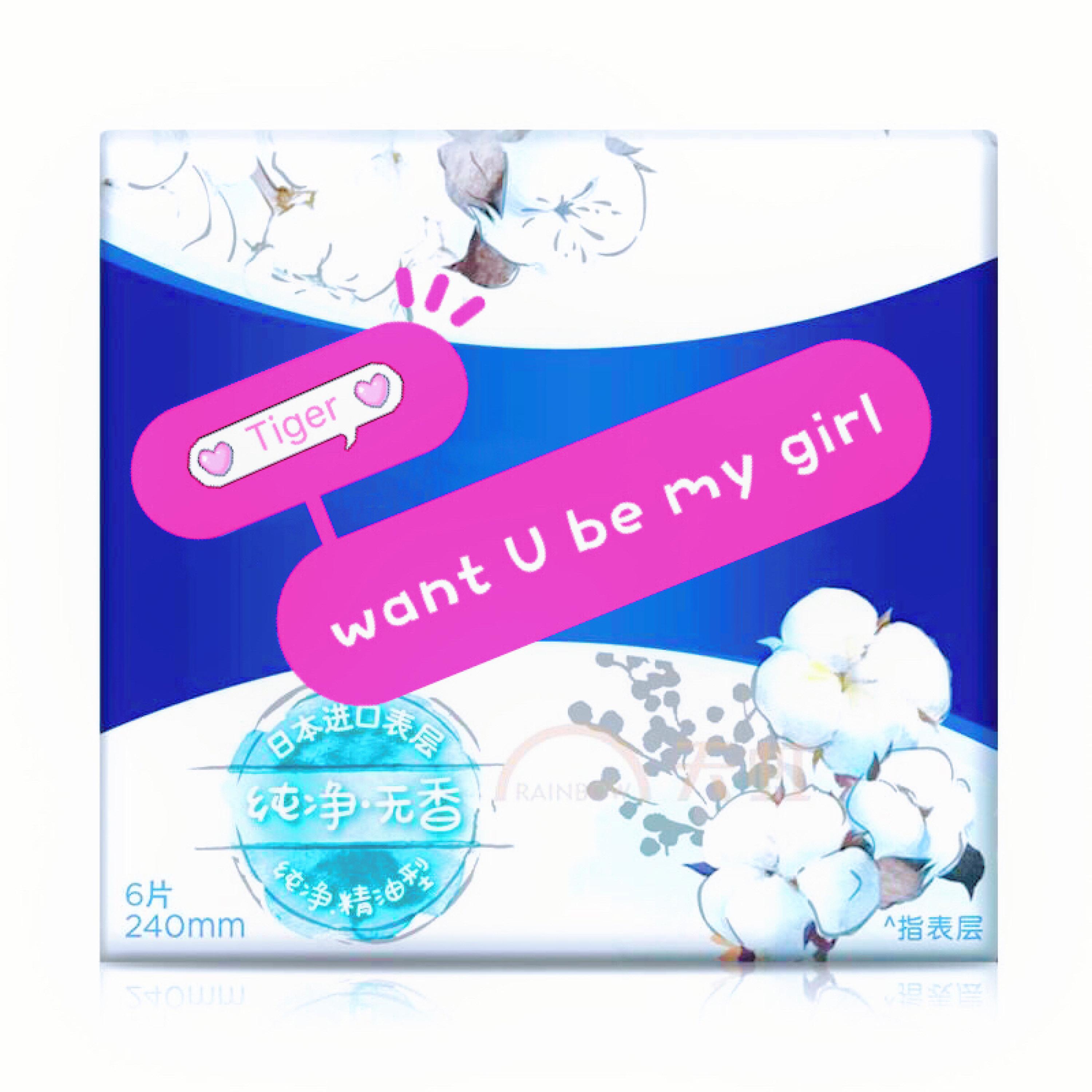 Релиз Want U Be My Girl