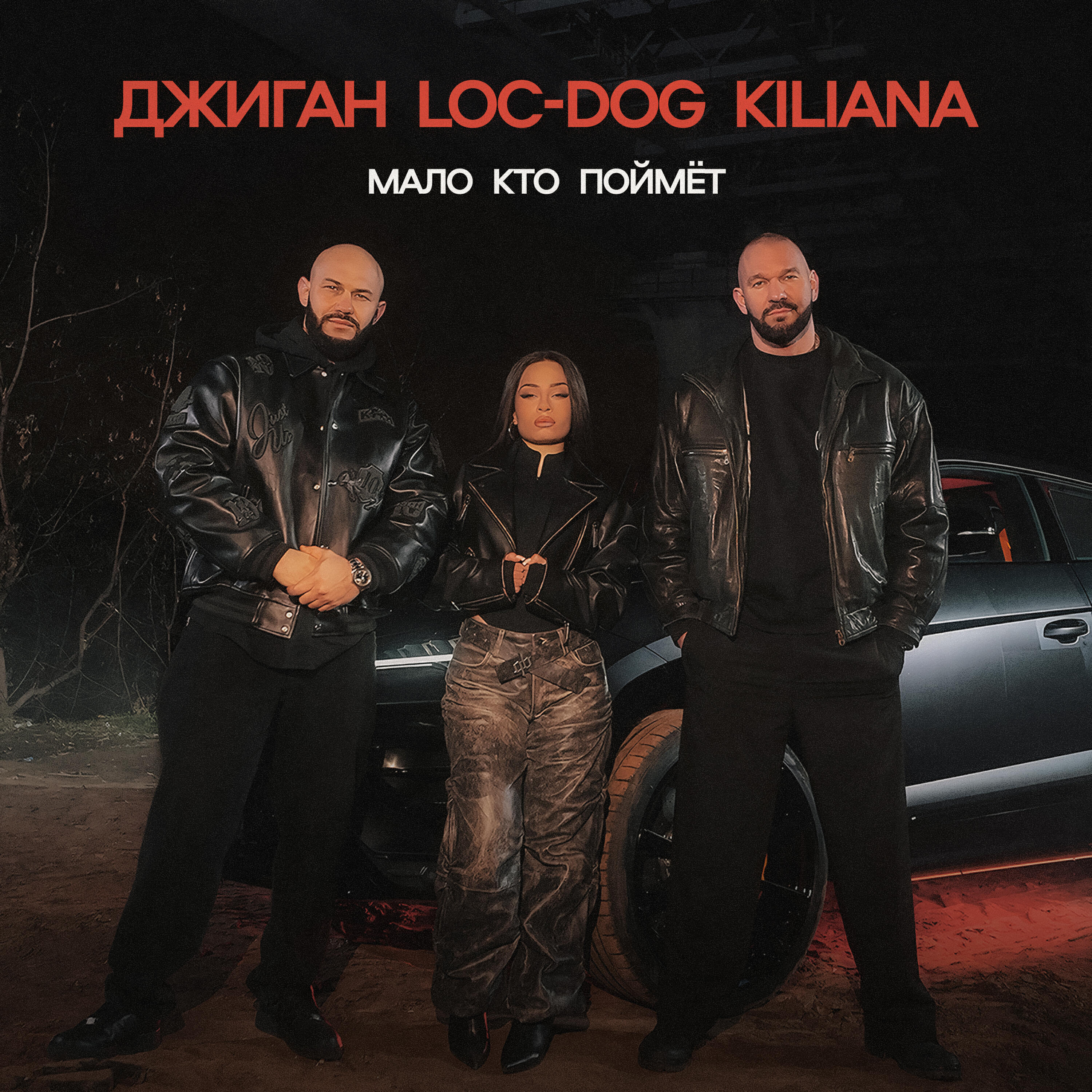Релиз Мало кто поймёт