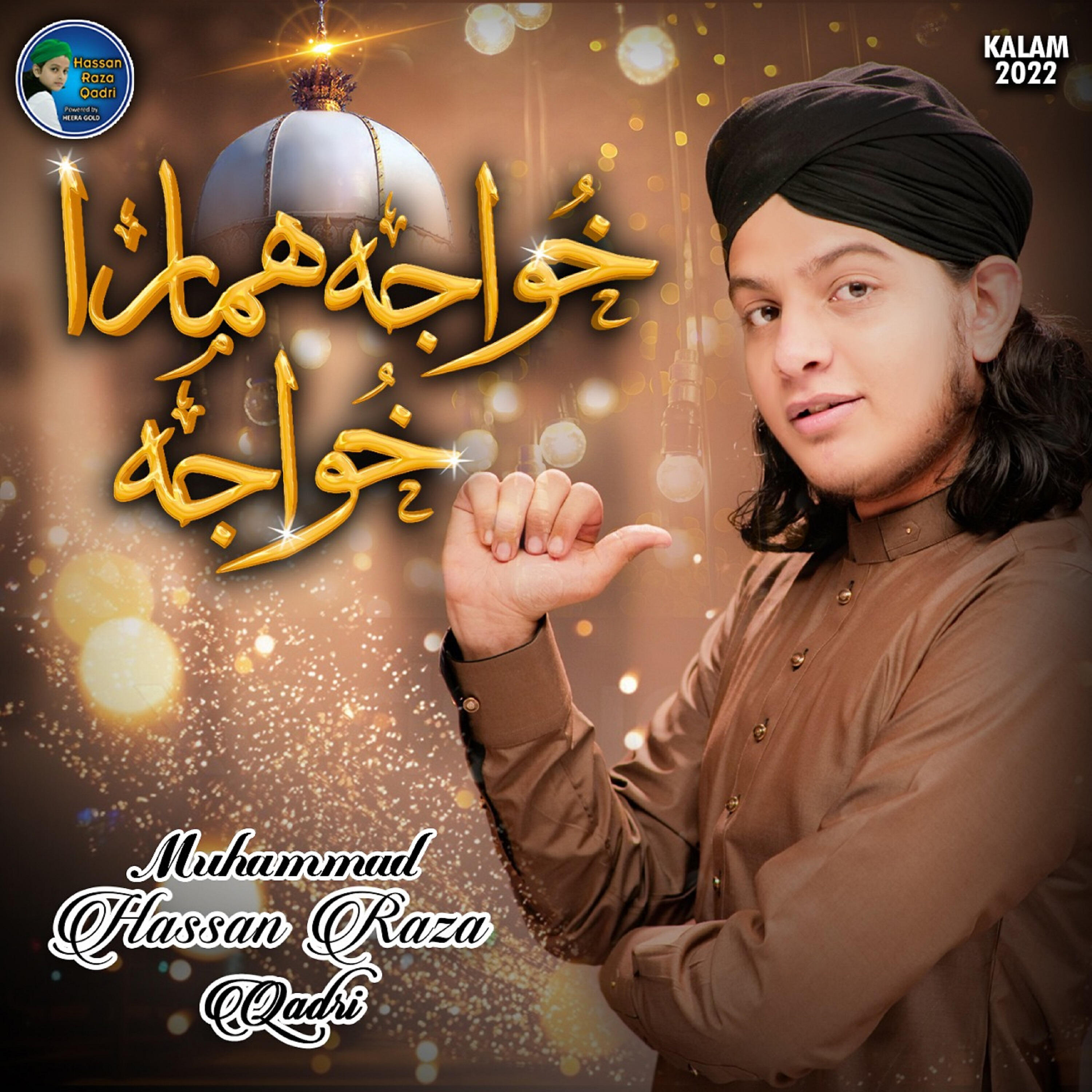 Релиз Khwaja Hamara Khwaja - Single