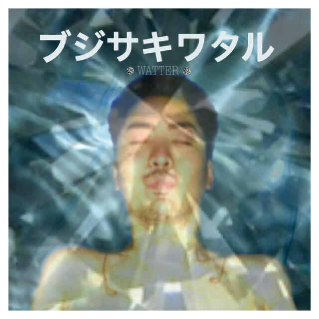Релиз Bujisakiwataru