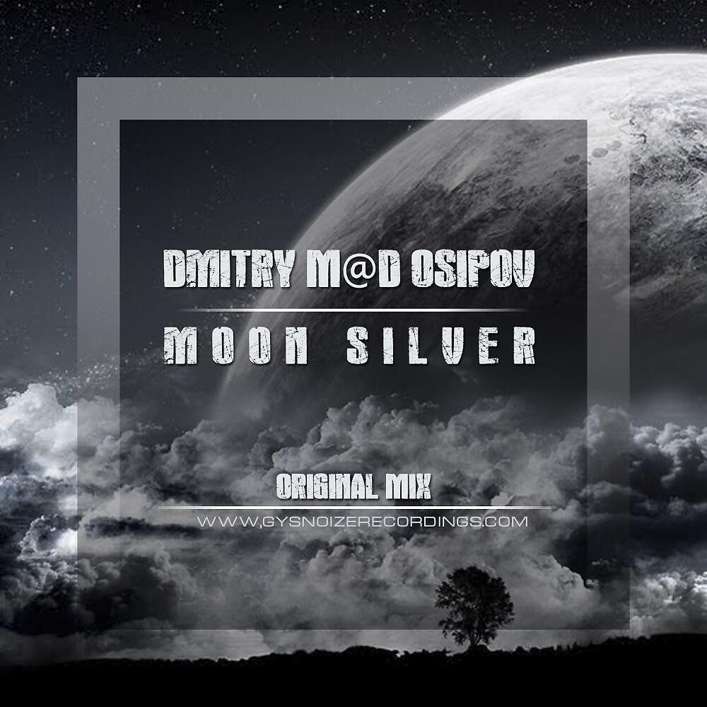 Релиз Silver Moon (Remaster)