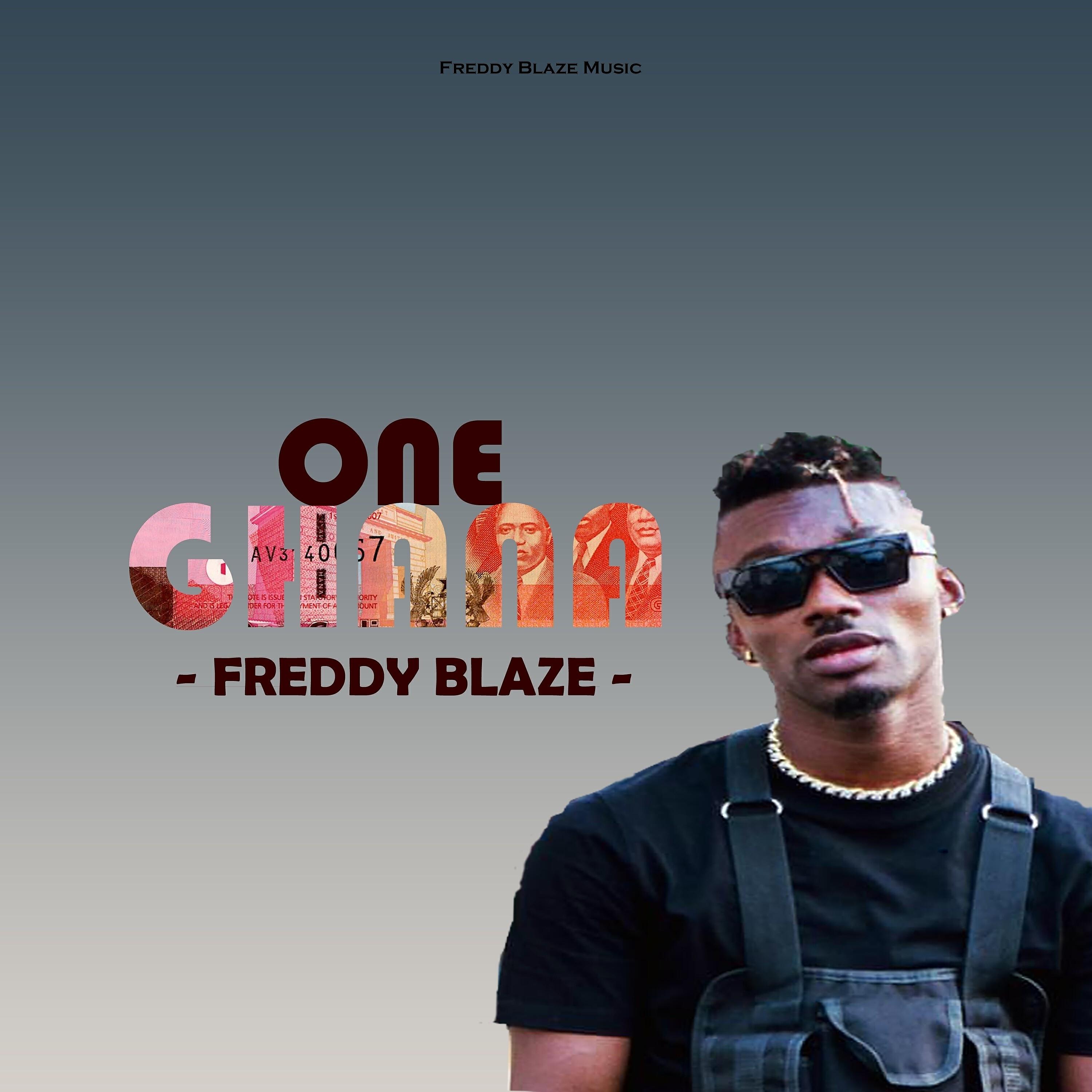 Релиз One Ghana