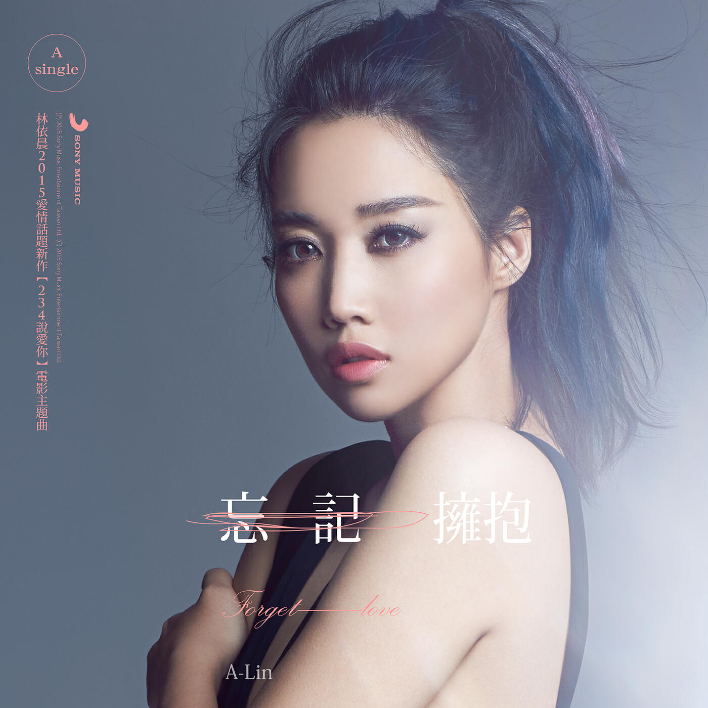 Релиз Wang Ji Yong Bao (The movie theme song of "Another Woman")