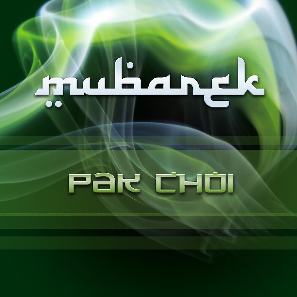 Релиз Pak Choi
