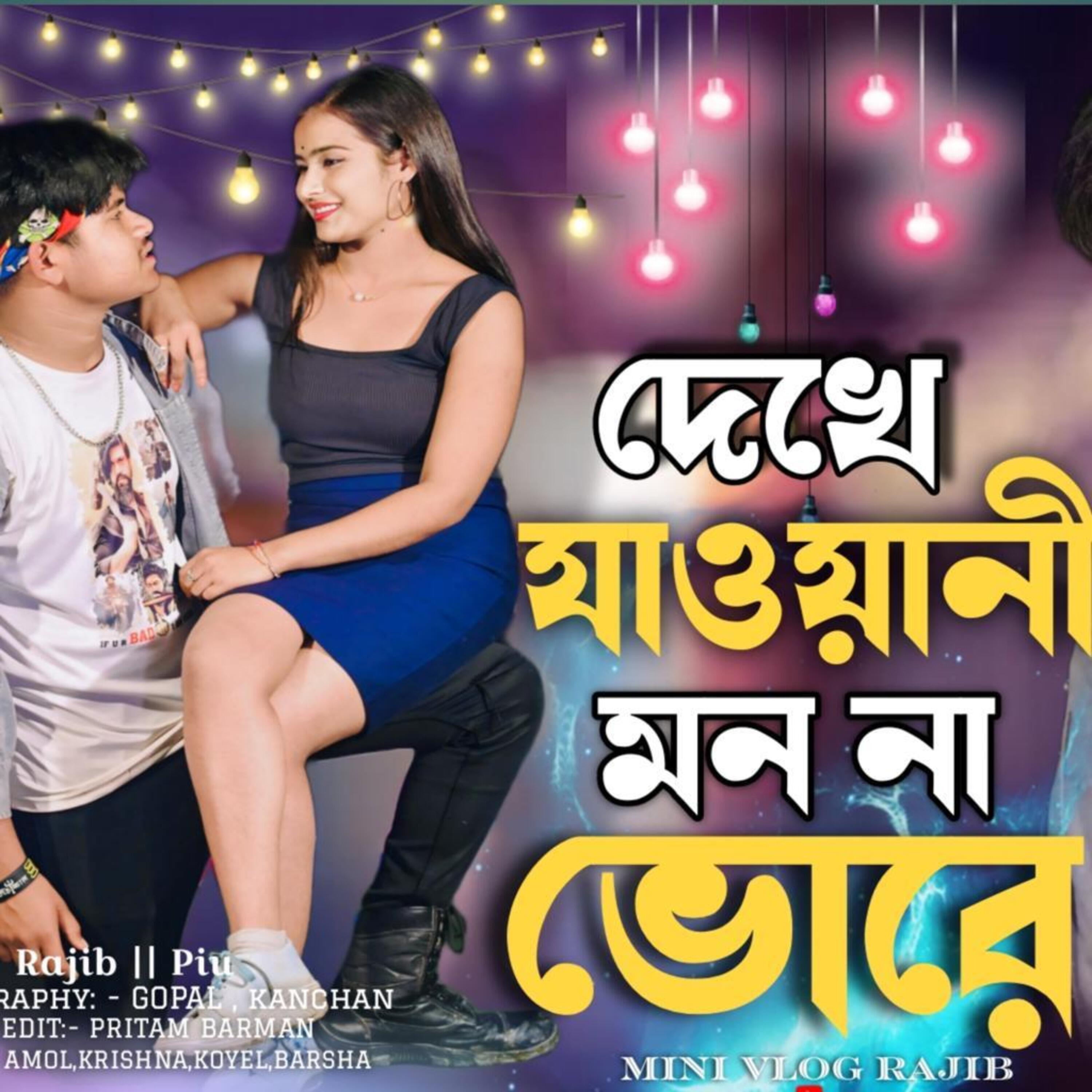 Aklima Khatun