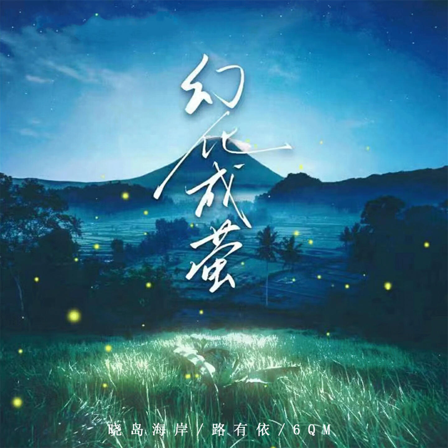 晓岛海岸