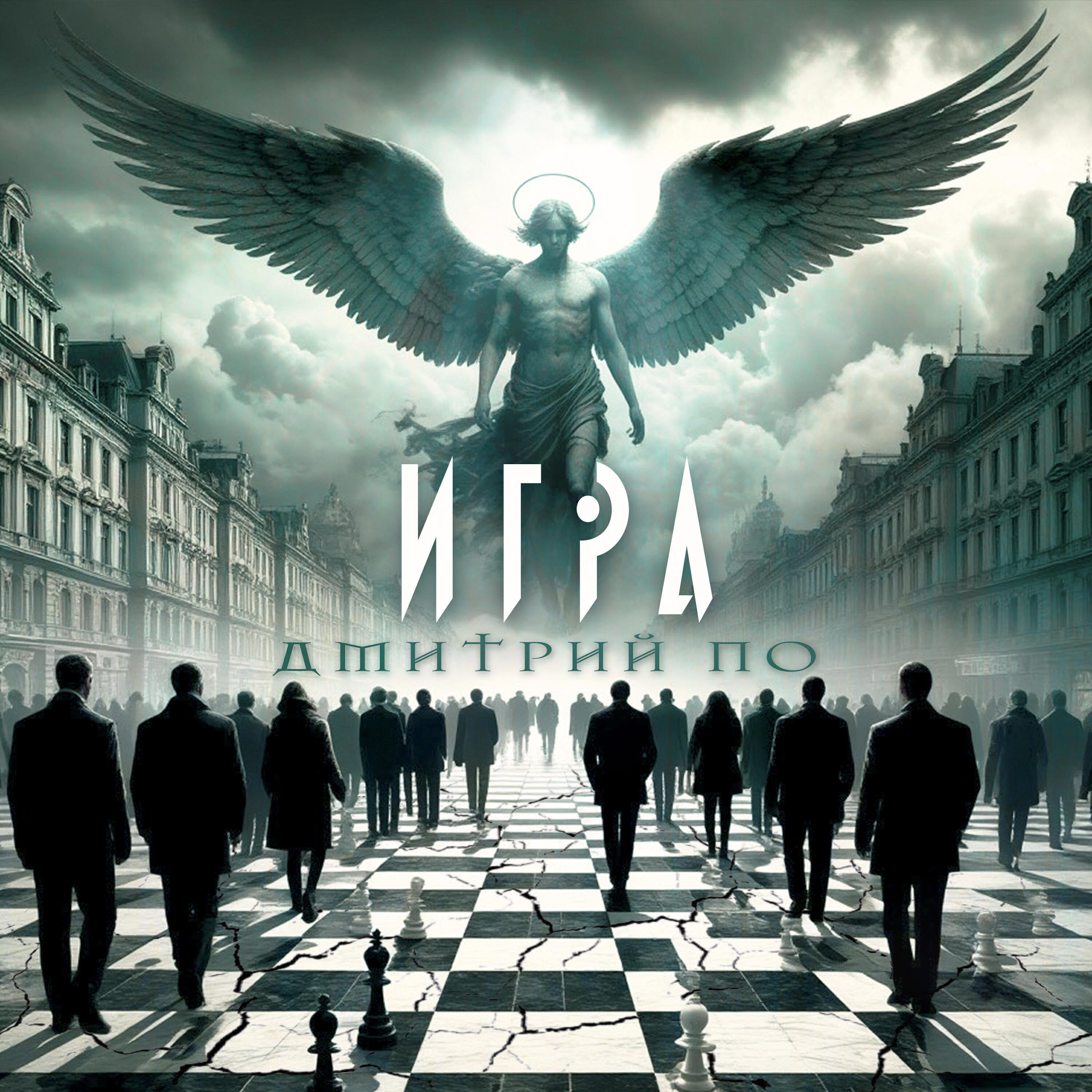 Релиз Игра