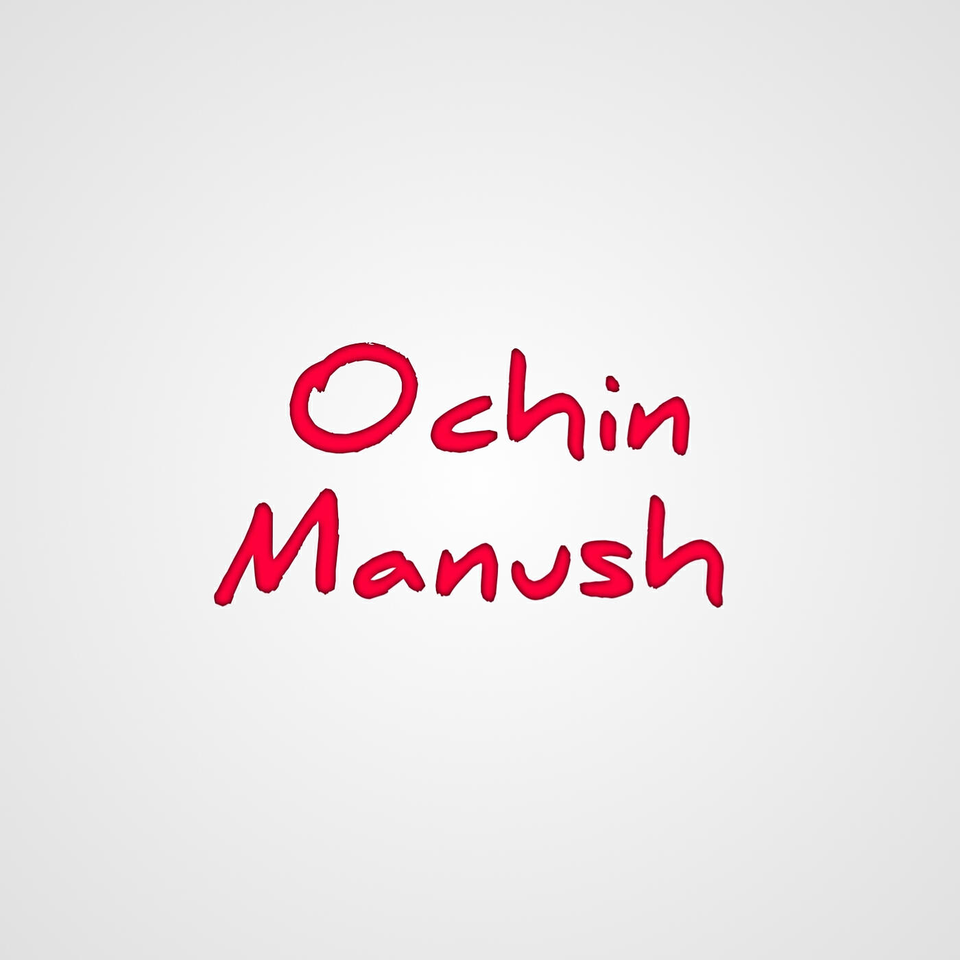 Релиз Ochin Manush