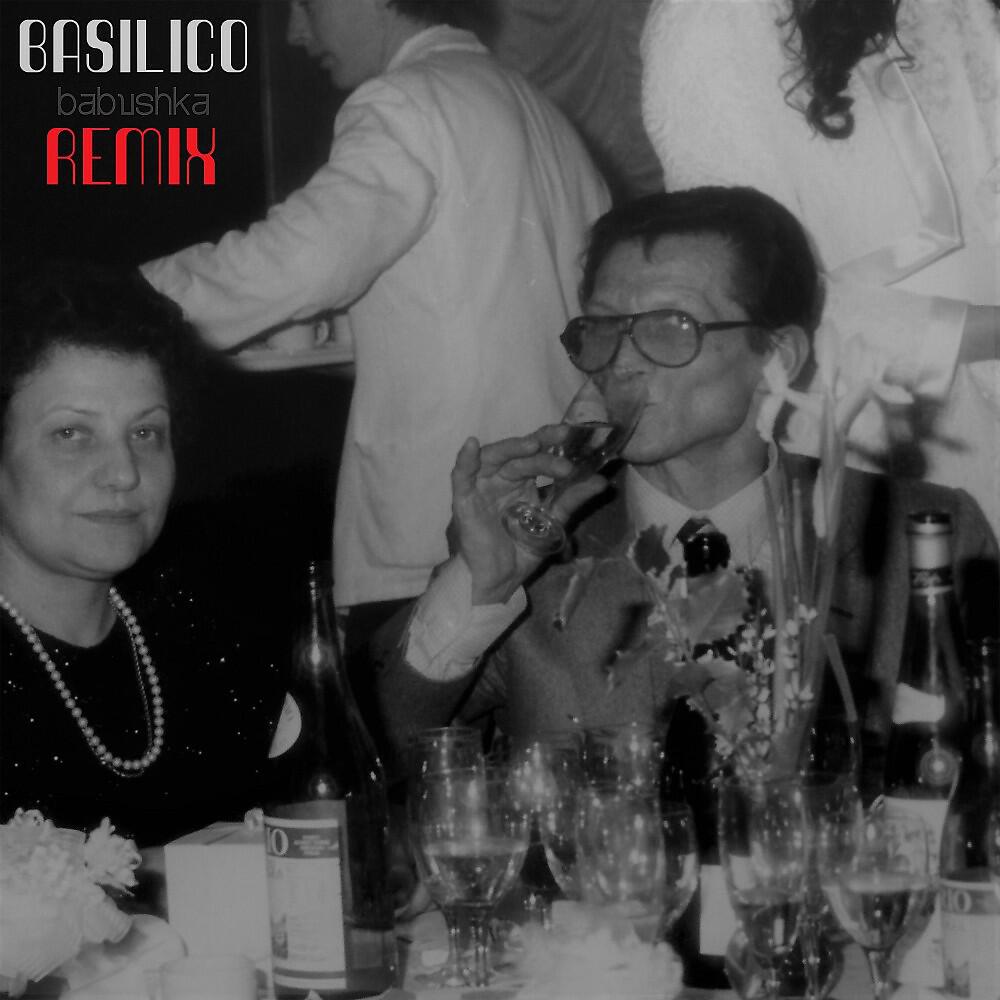 Релиз Babushka (Remix)