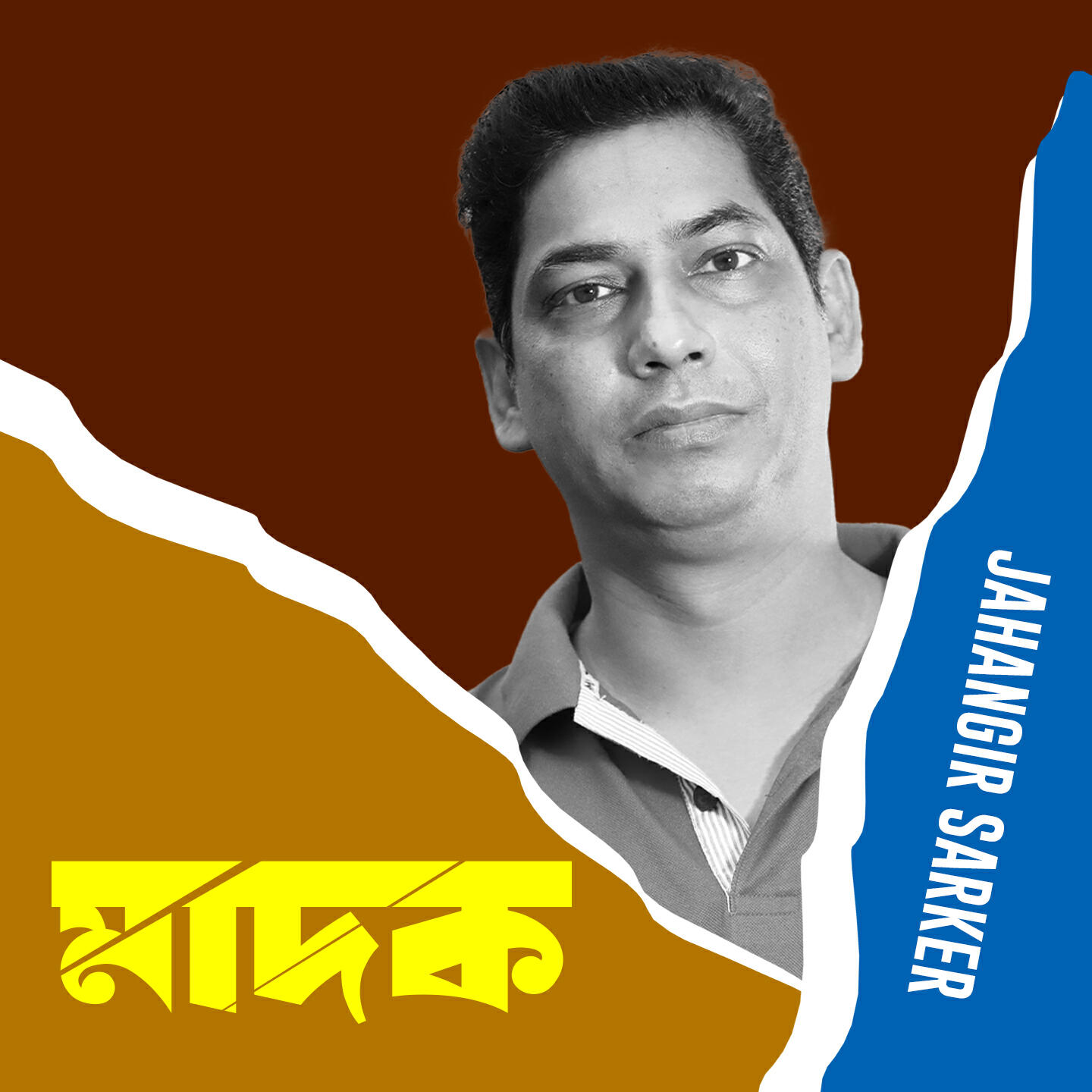 Jahangir Sarker