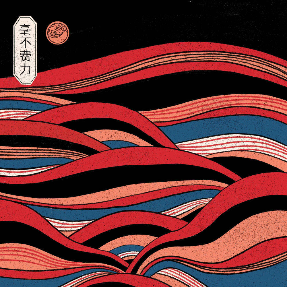 Релиз Boundless