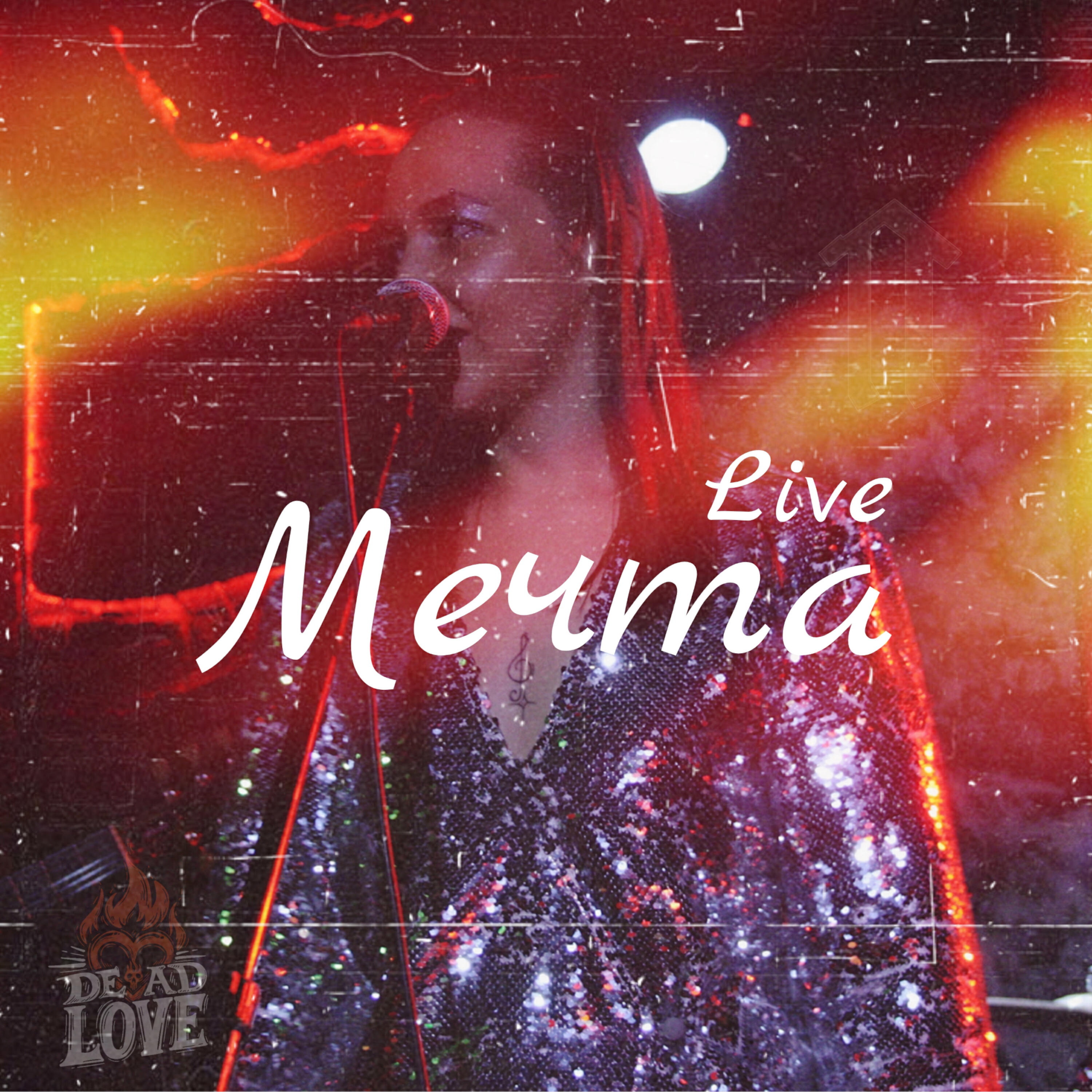 Трек Мечта (Live)