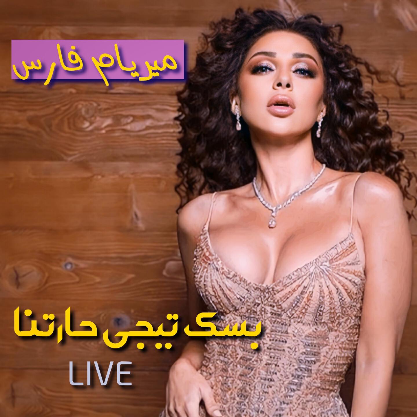 Релиз Bassak Teeji Haretna (Live)