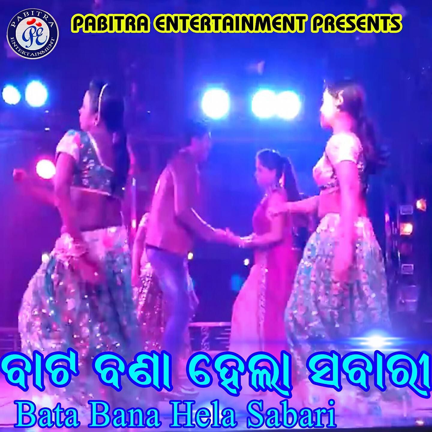 Релиз Bata Bana Hela Sabari