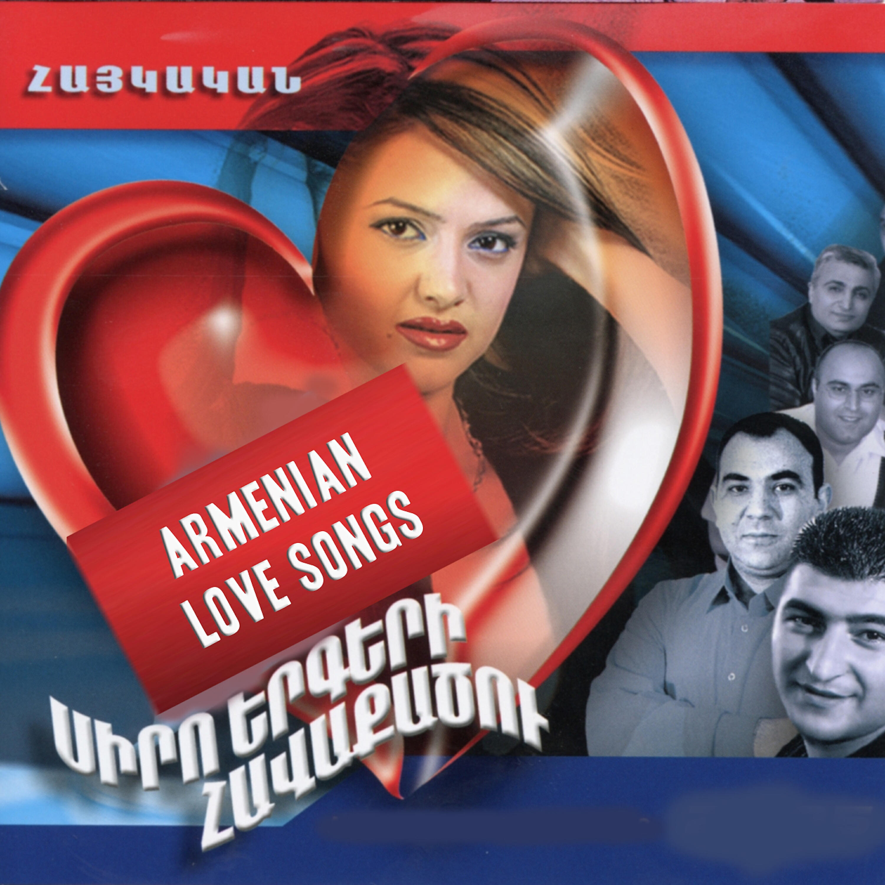 Релиз Armenian Love Songs