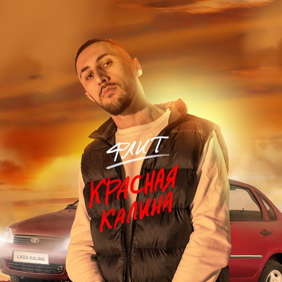 Волна по релизу