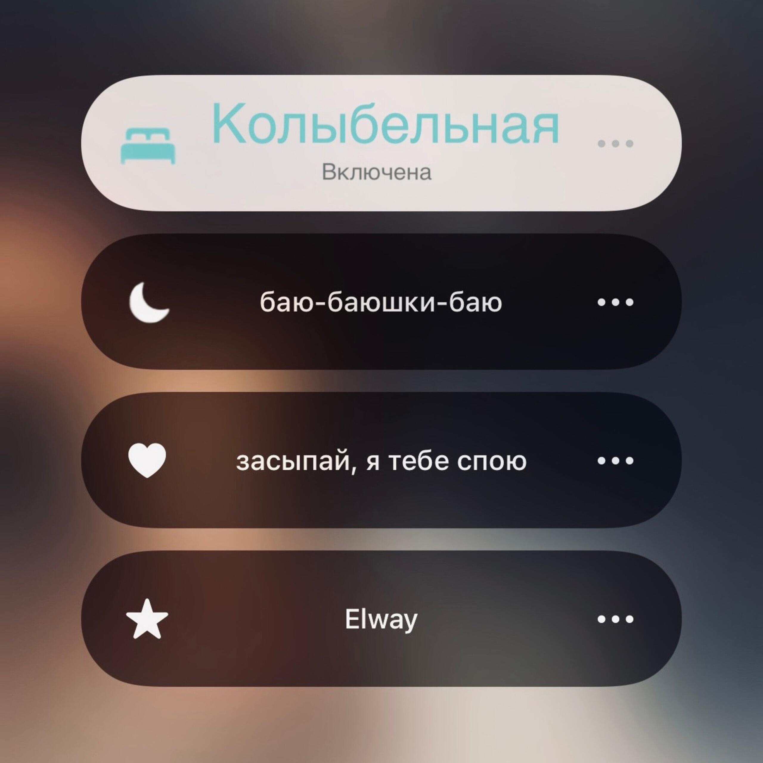 Релиз Колыбельная