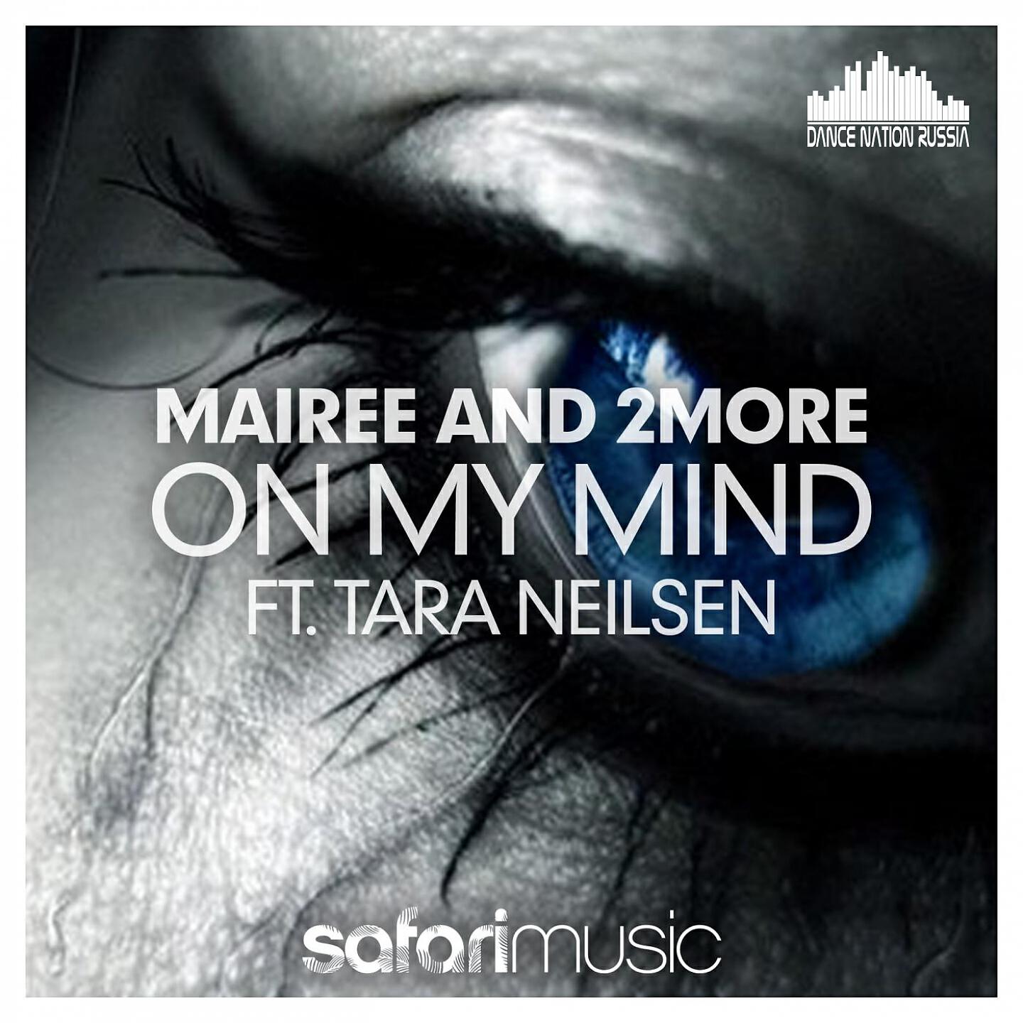 Релиз On My Mind