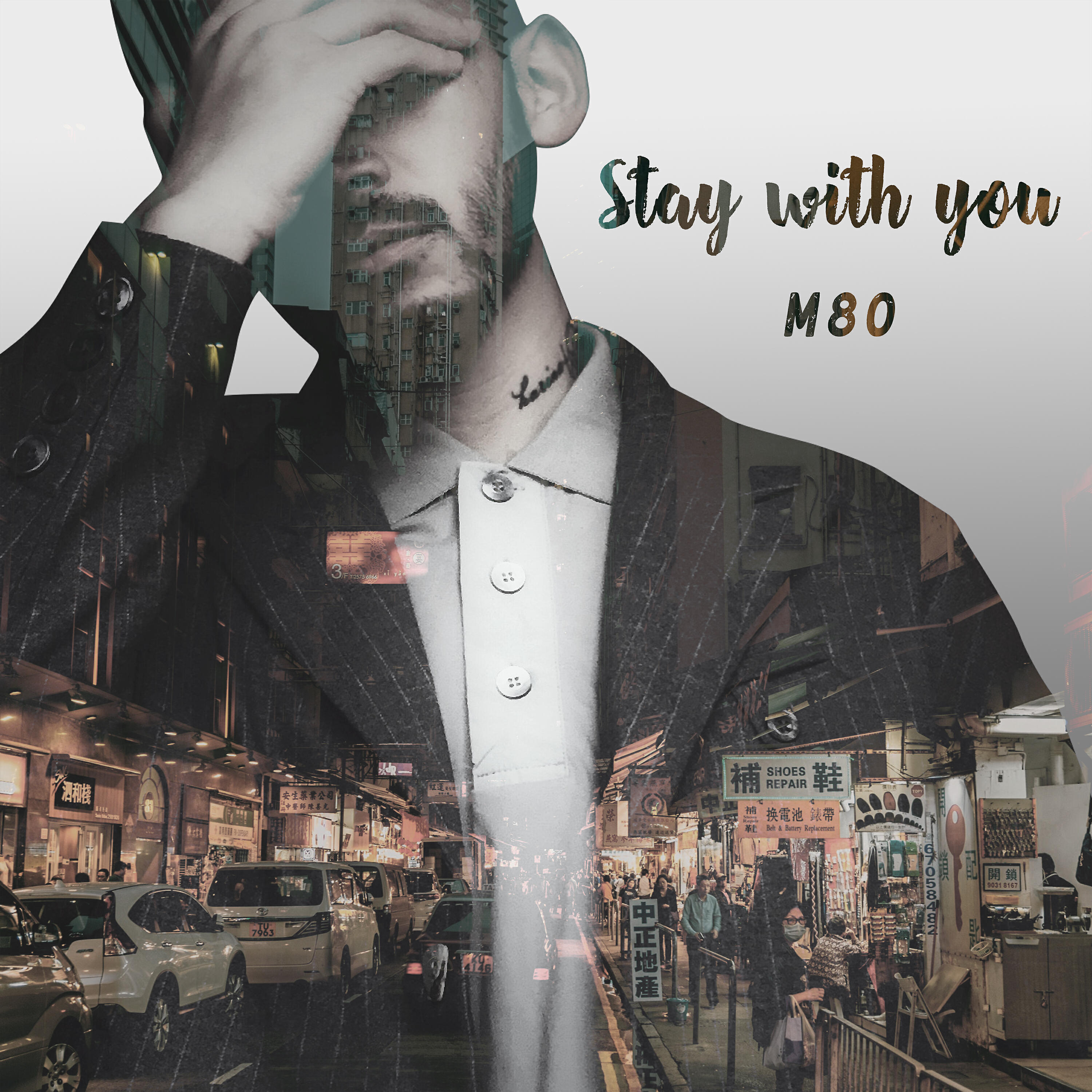 Релиз Stay With You