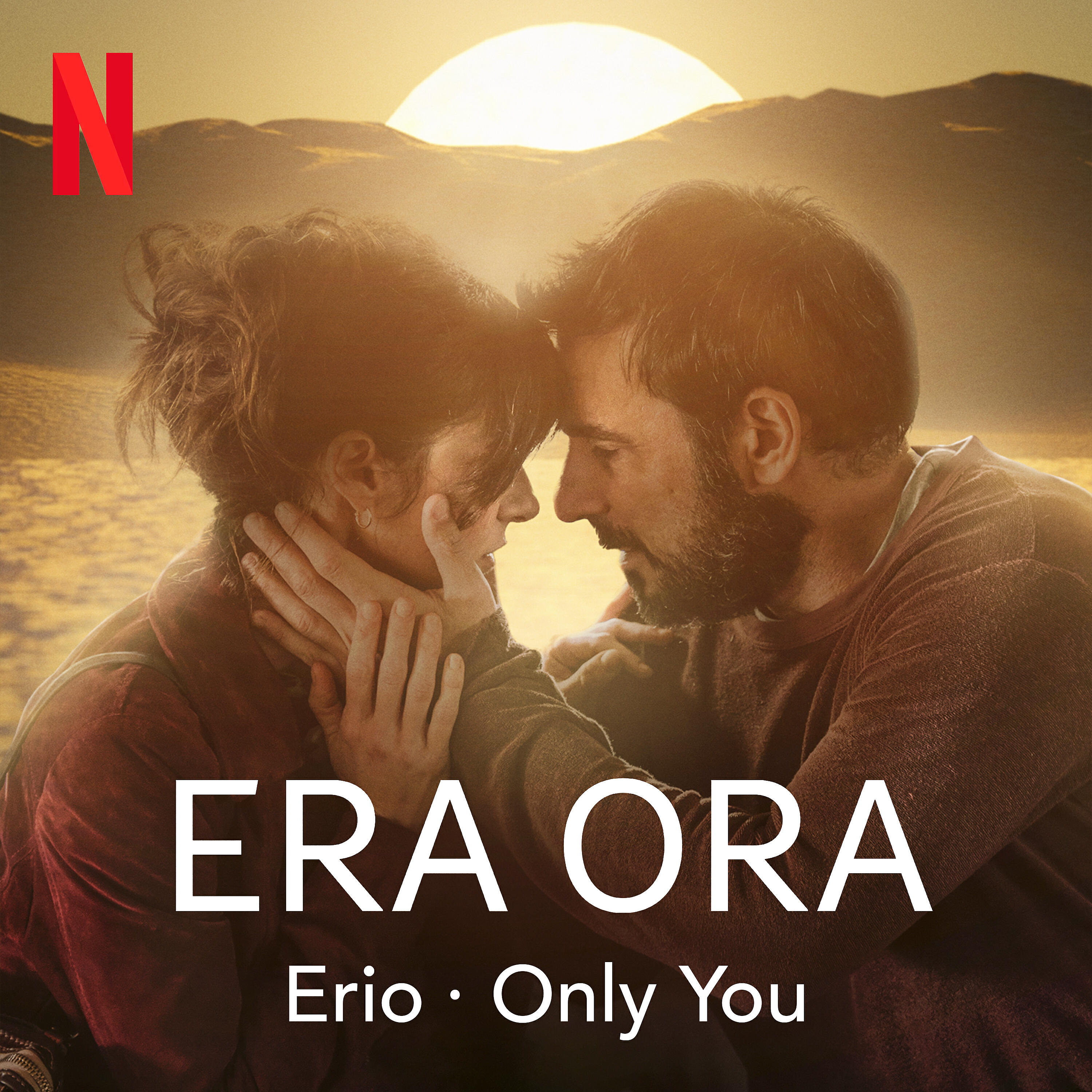 Релиз Only You