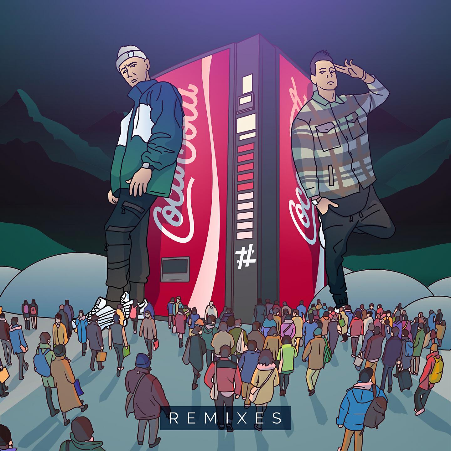 Релиз Coca Cola (Remixes)