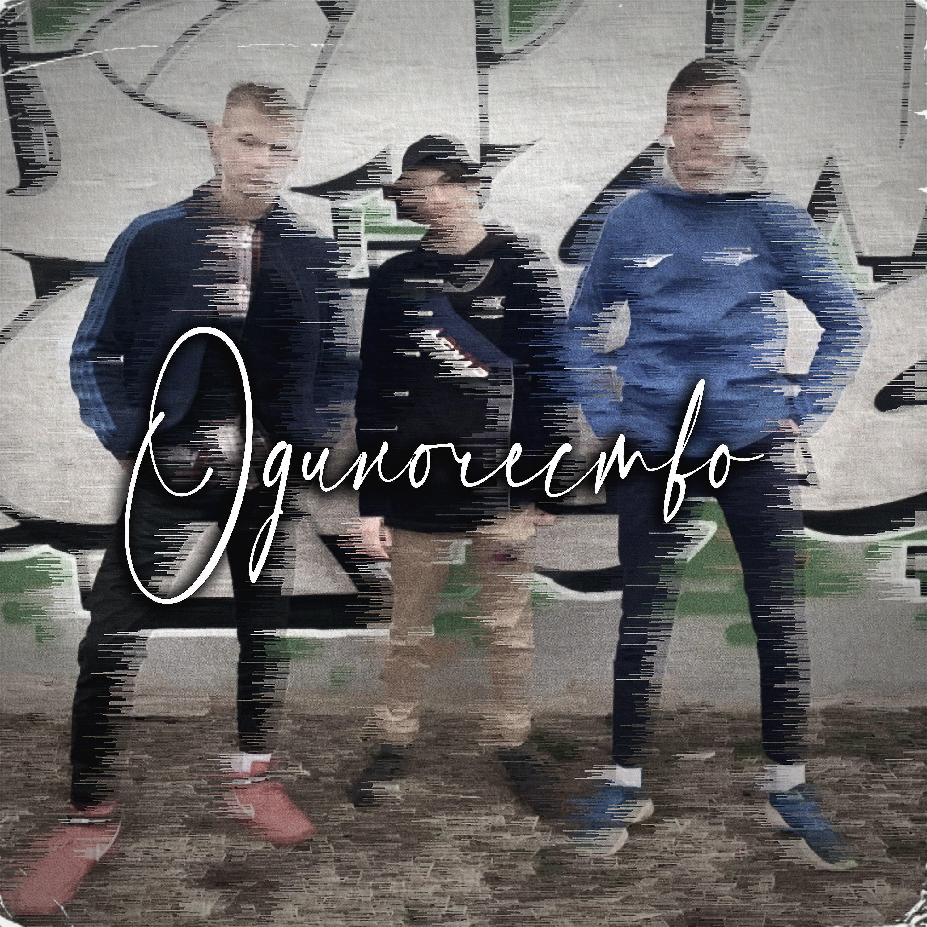 Релиз Одиночество