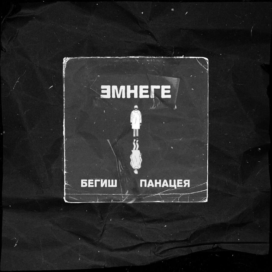 Волна по релизу