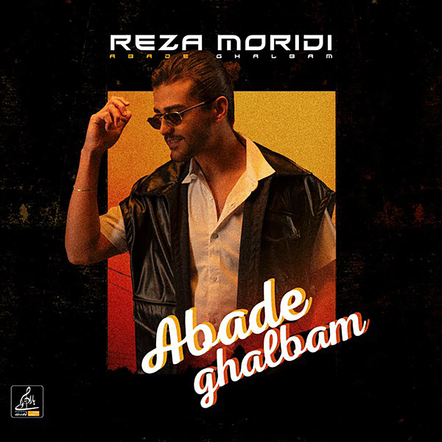 Релиз Abade Ghalbam
