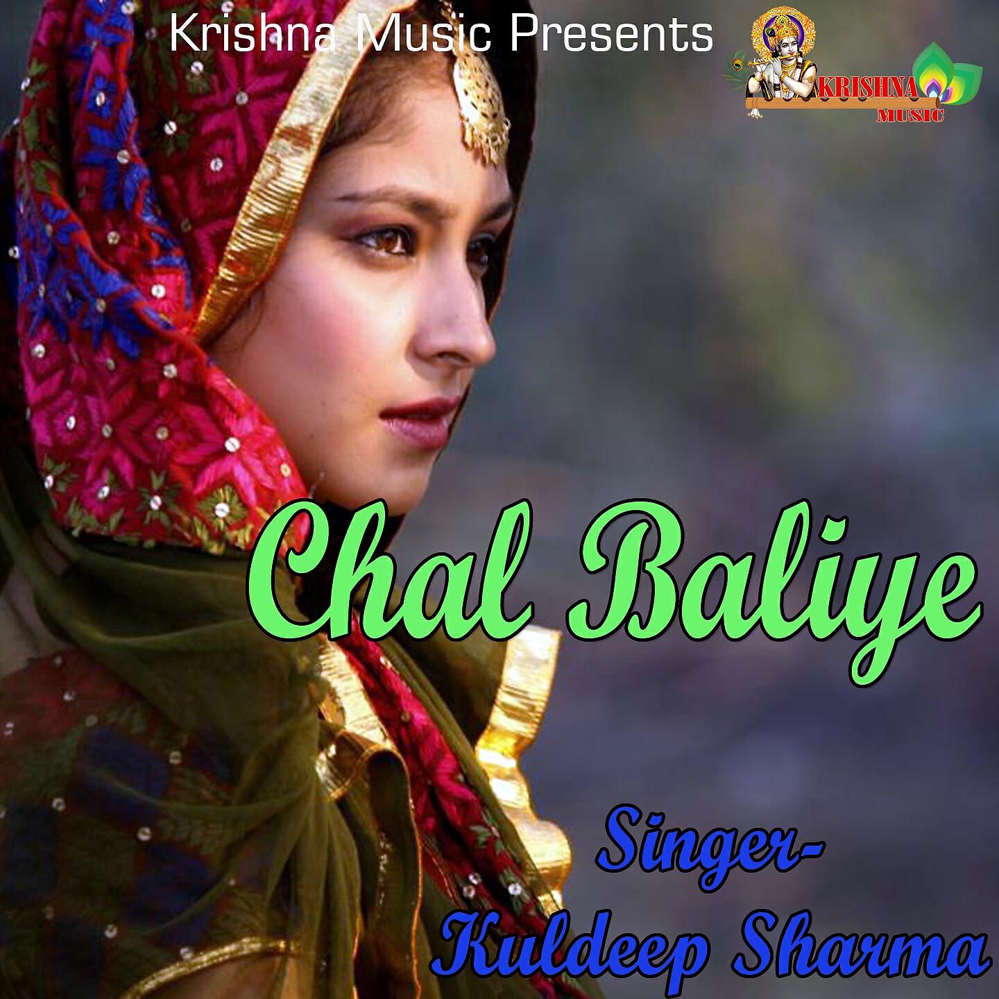 Релиз Chal Baliye