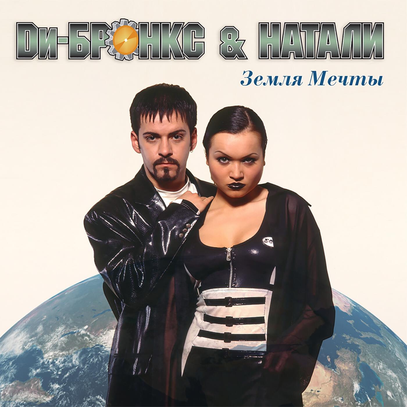 Обложка альбома