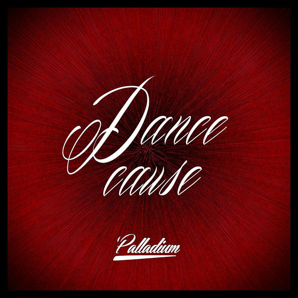 Релиз Dancecause