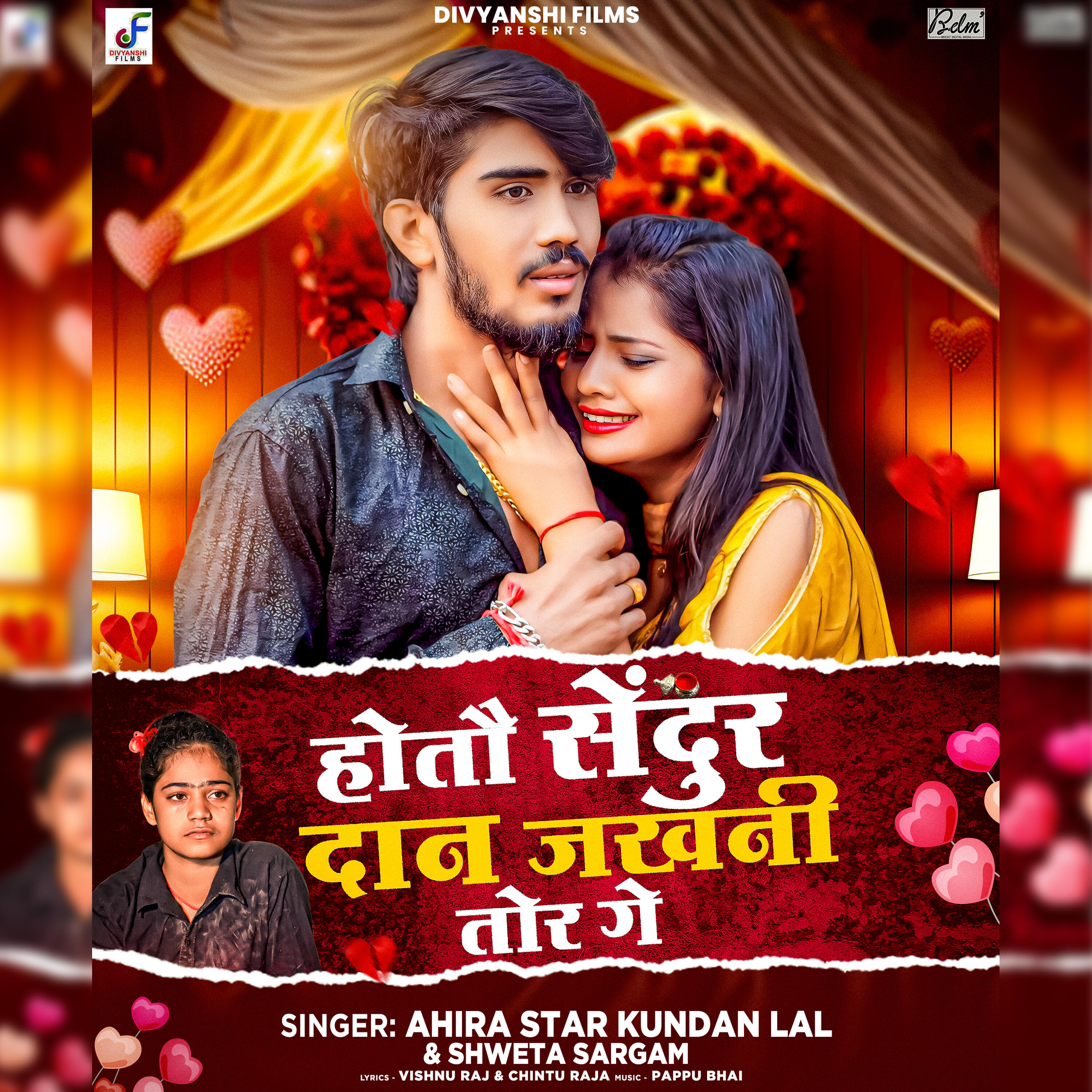 Ahira Star Kundan Lal