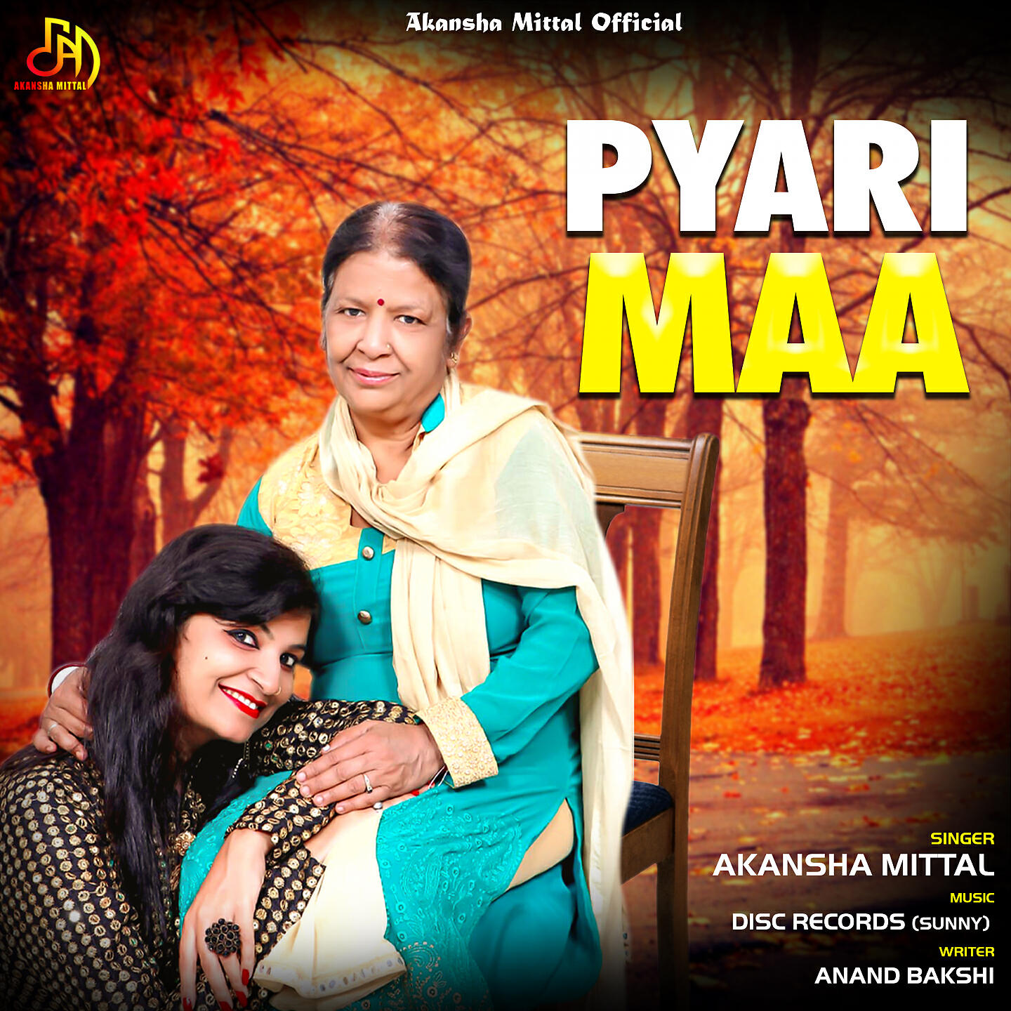Релиз Pyari Maa
