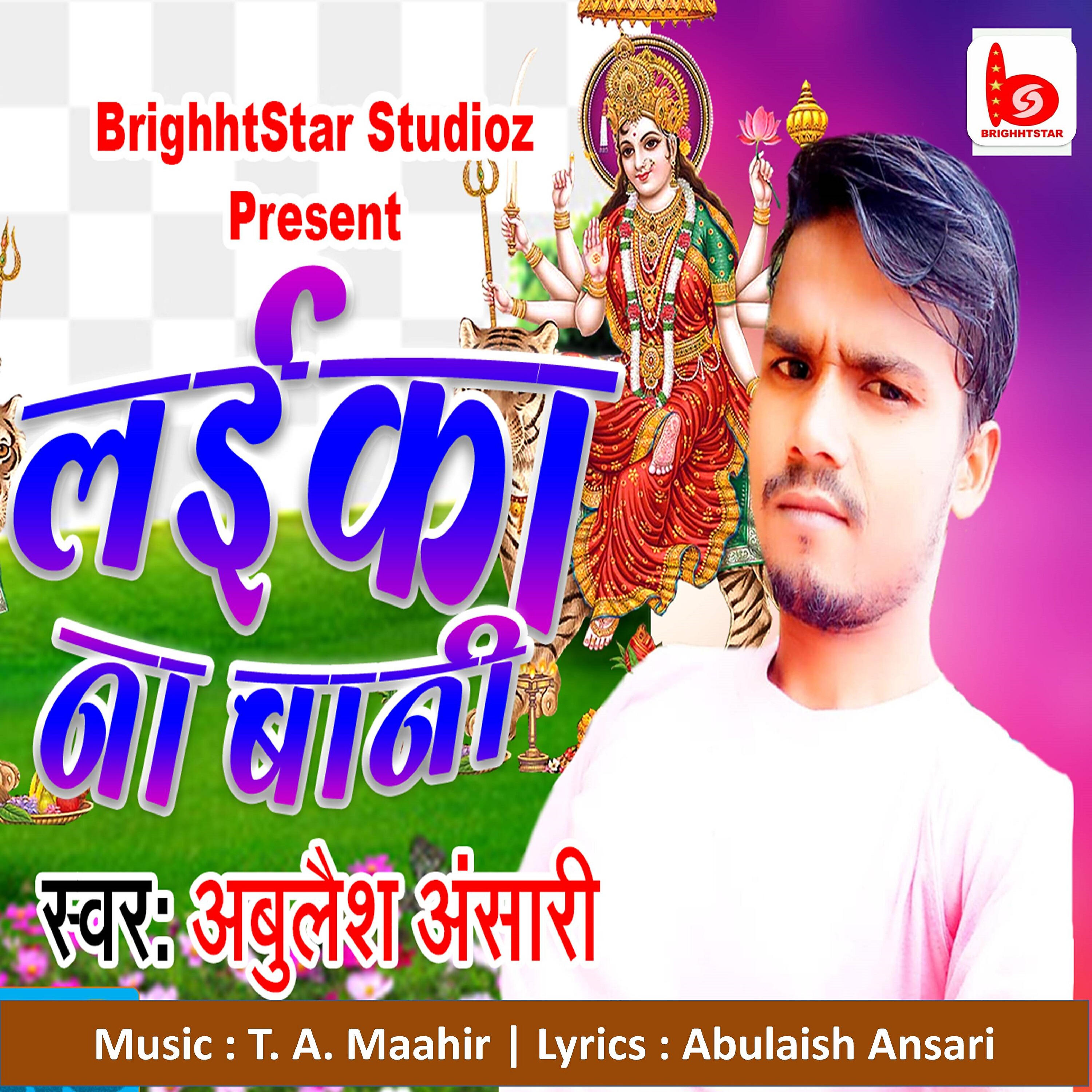 Релиз Laika Na Bani