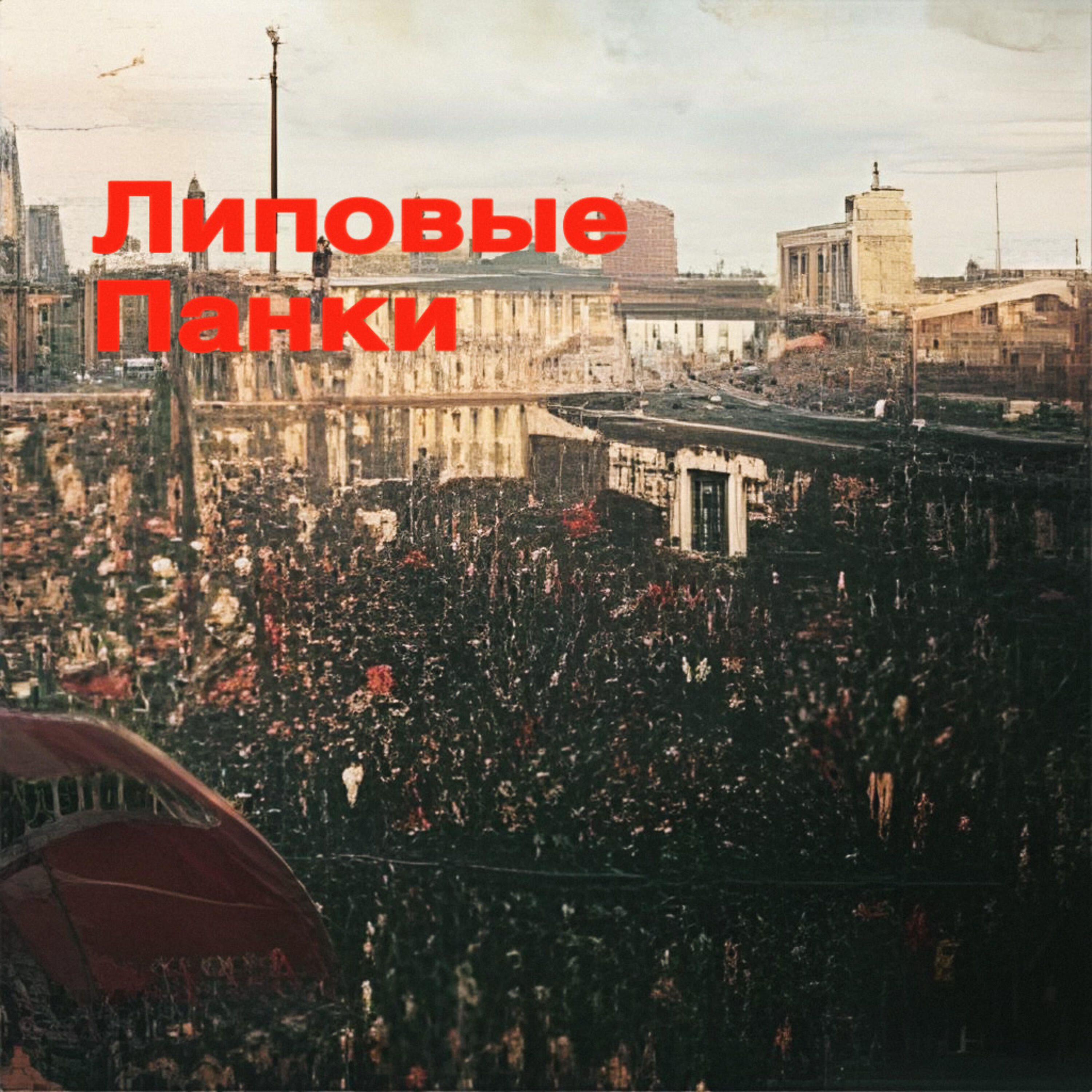 Релиз Храм демократии