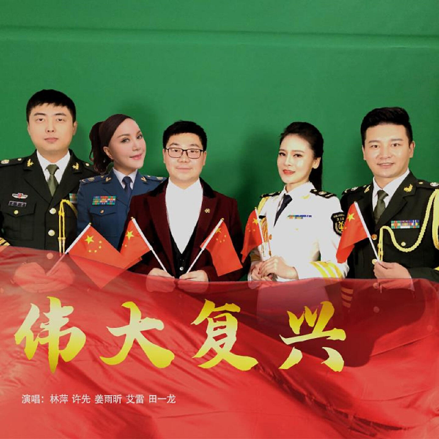 Релиз 伟大复兴