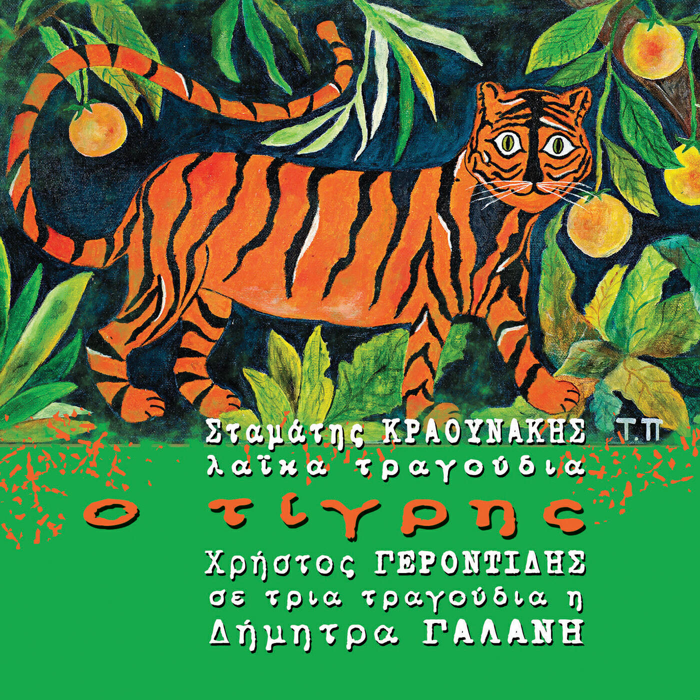 Kosmas Kokolis