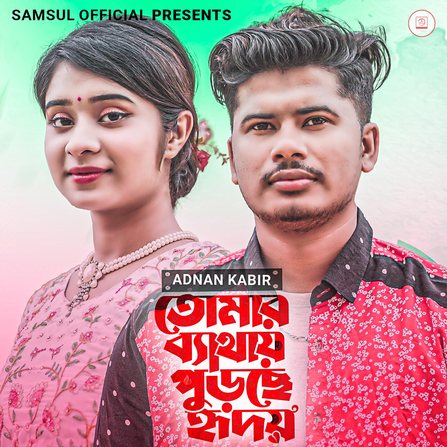 Релиз Tomar Bethay Purche Hridoy